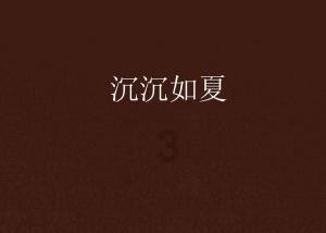 轩辕剑6
