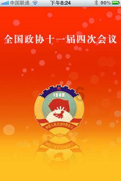 “学习强国”走进2024春节山东乡村文化旅游节青岛启动仪式