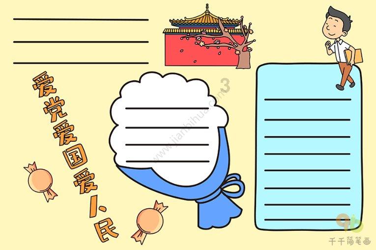 偶像经纪人
